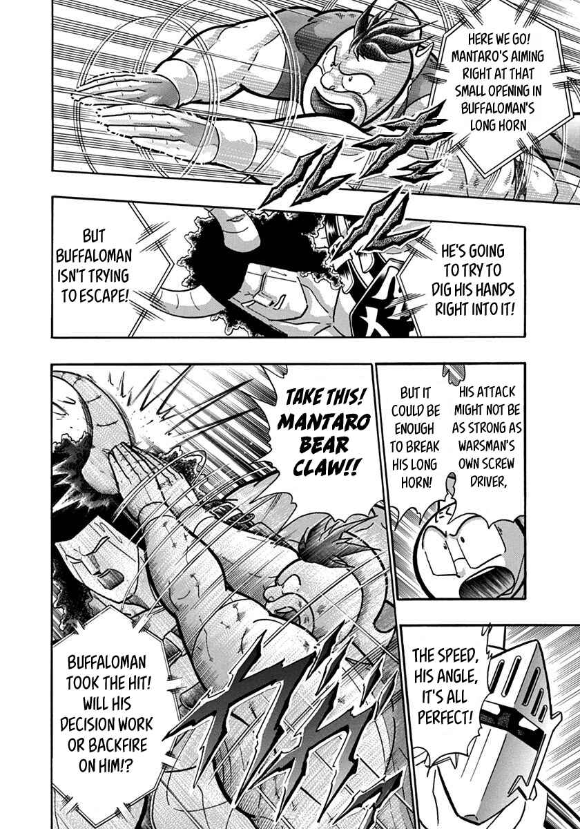 Kinnikuman II-Sei: Ultimate Chojin Tag Arc Chapter 136 - Page 4