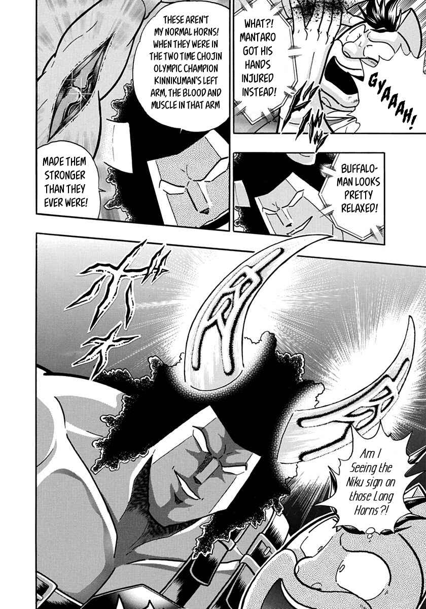 Kinnikuman II-Sei: Ultimate Chojin Tag Arc Chapter 136 - Page 6
