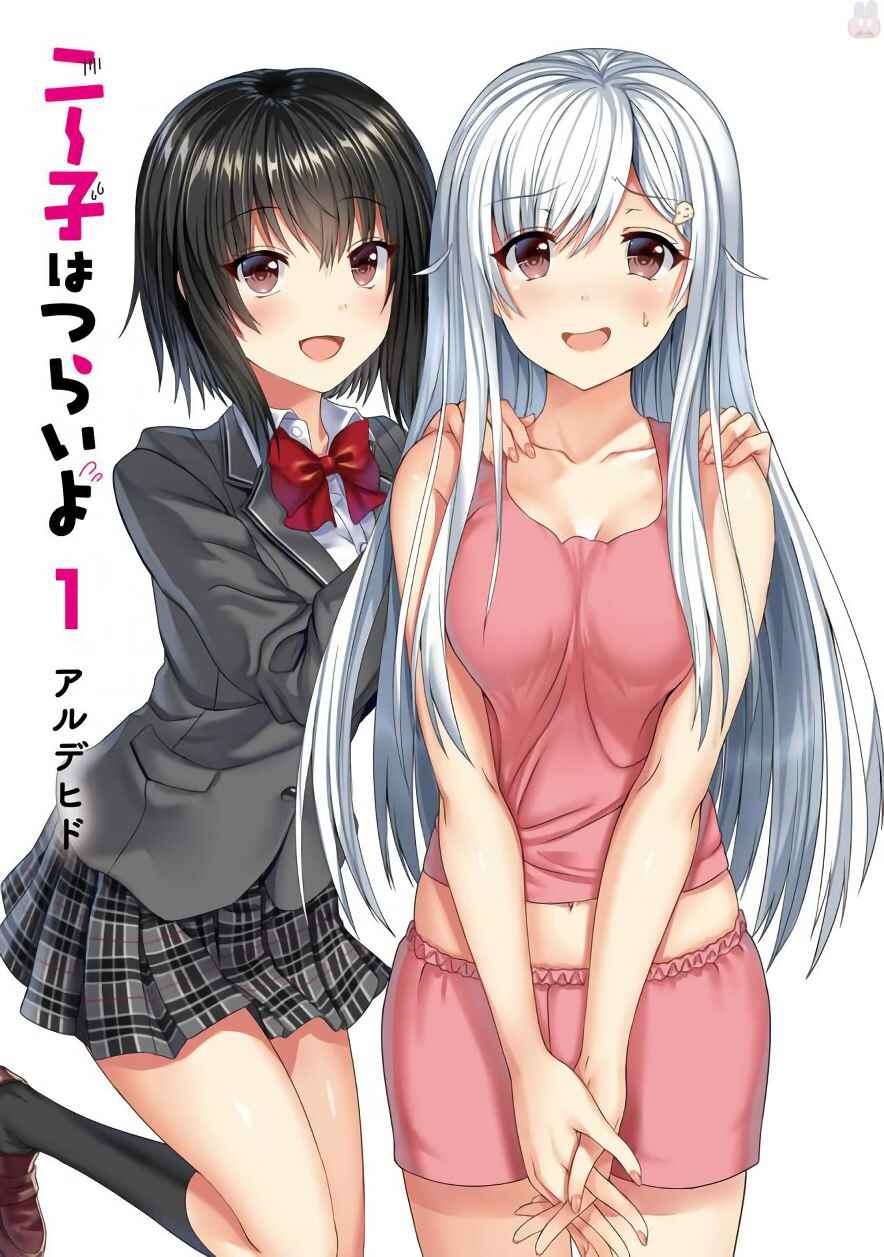 Neeko wa Tsurai yo Chapter 7.6 - Page 2