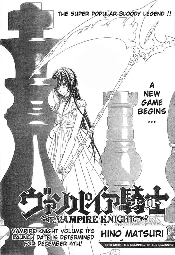 Vampire Knight Chapter 55 - Page 4