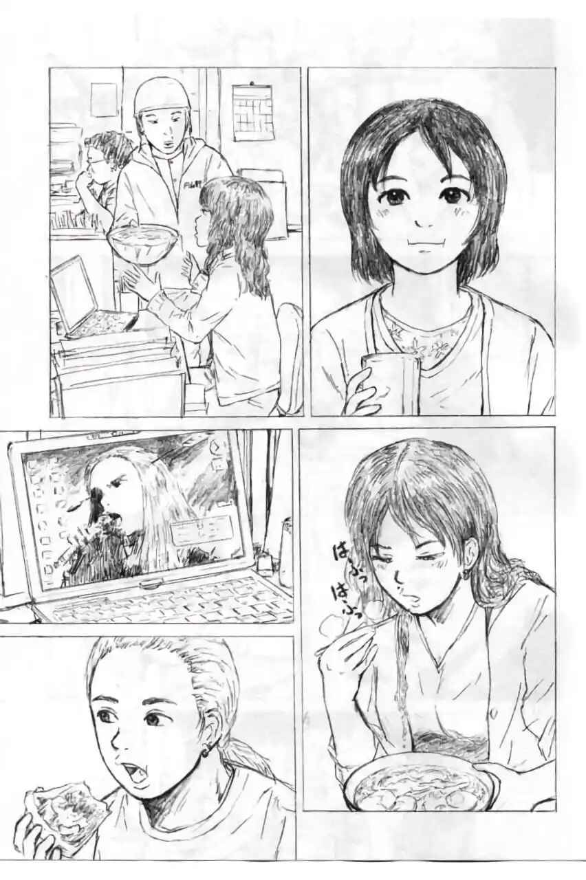Sekitou Erejii: Toukyou Monogatari Chapter 5 - Page 4
