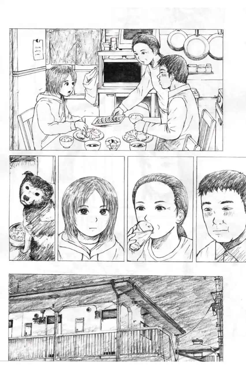 Sekitou Erejii: Toukyou Monogatari Chapter 5 - Page 9