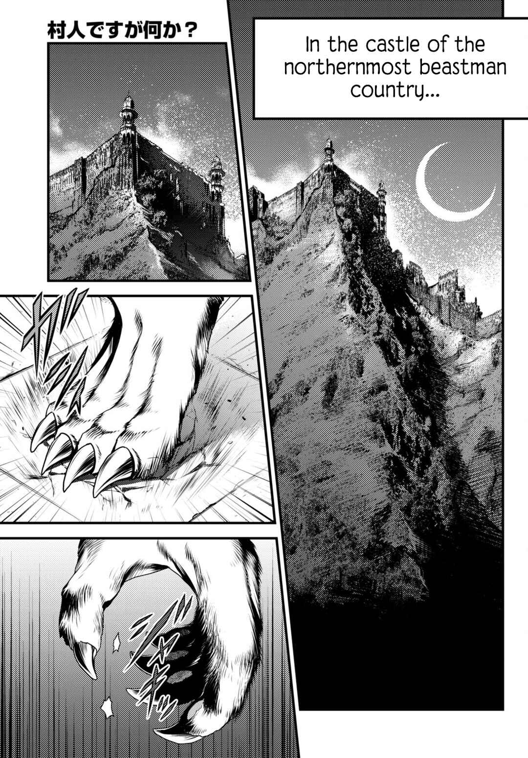 Murabito desu ga Nani ka? Chapter 66 - Page 9