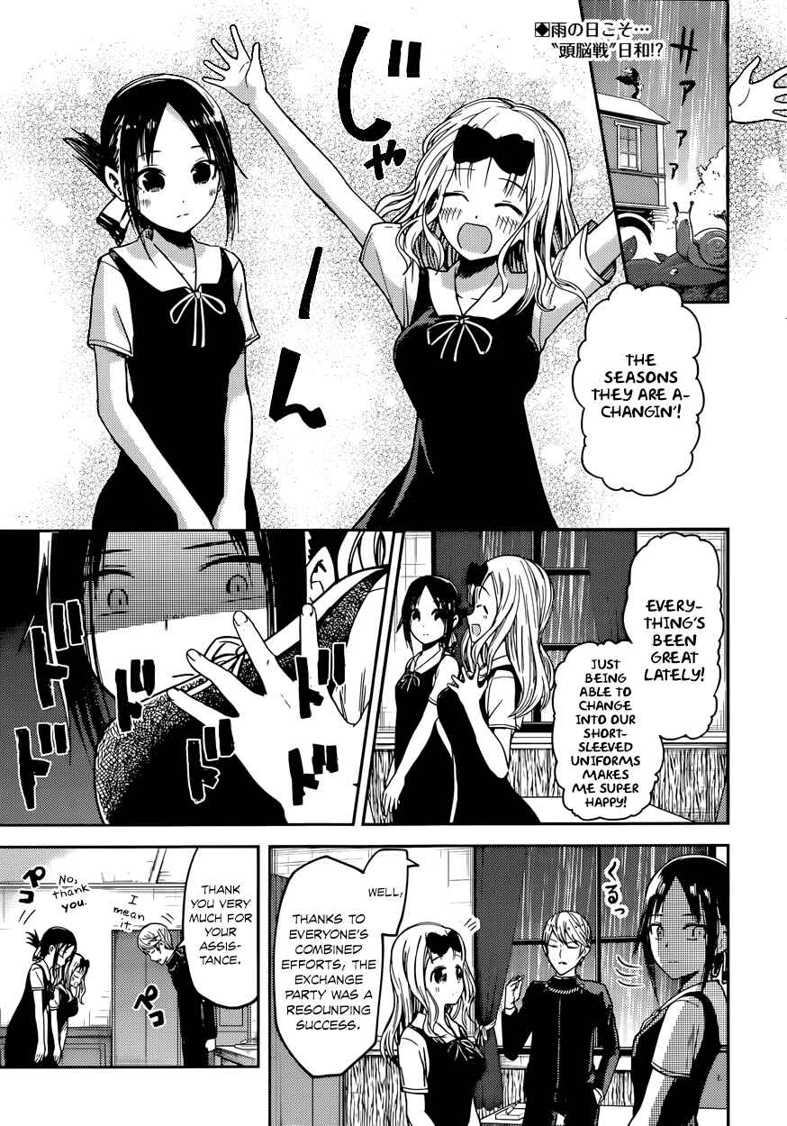Kaguya-sama: Love Is War Chapter 21 - Page 2