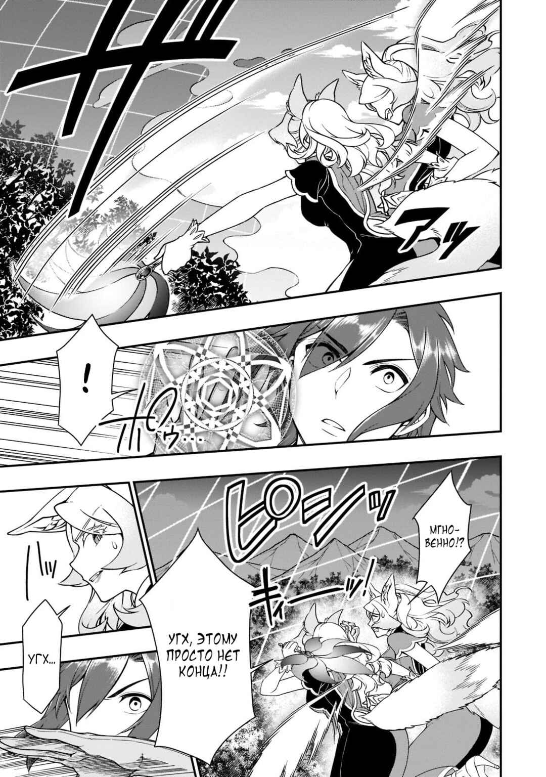 Lv2 kara Cheat datta Moto Yuusha Kouho no Mattari Isekai Life Chapter 30 - Page 10