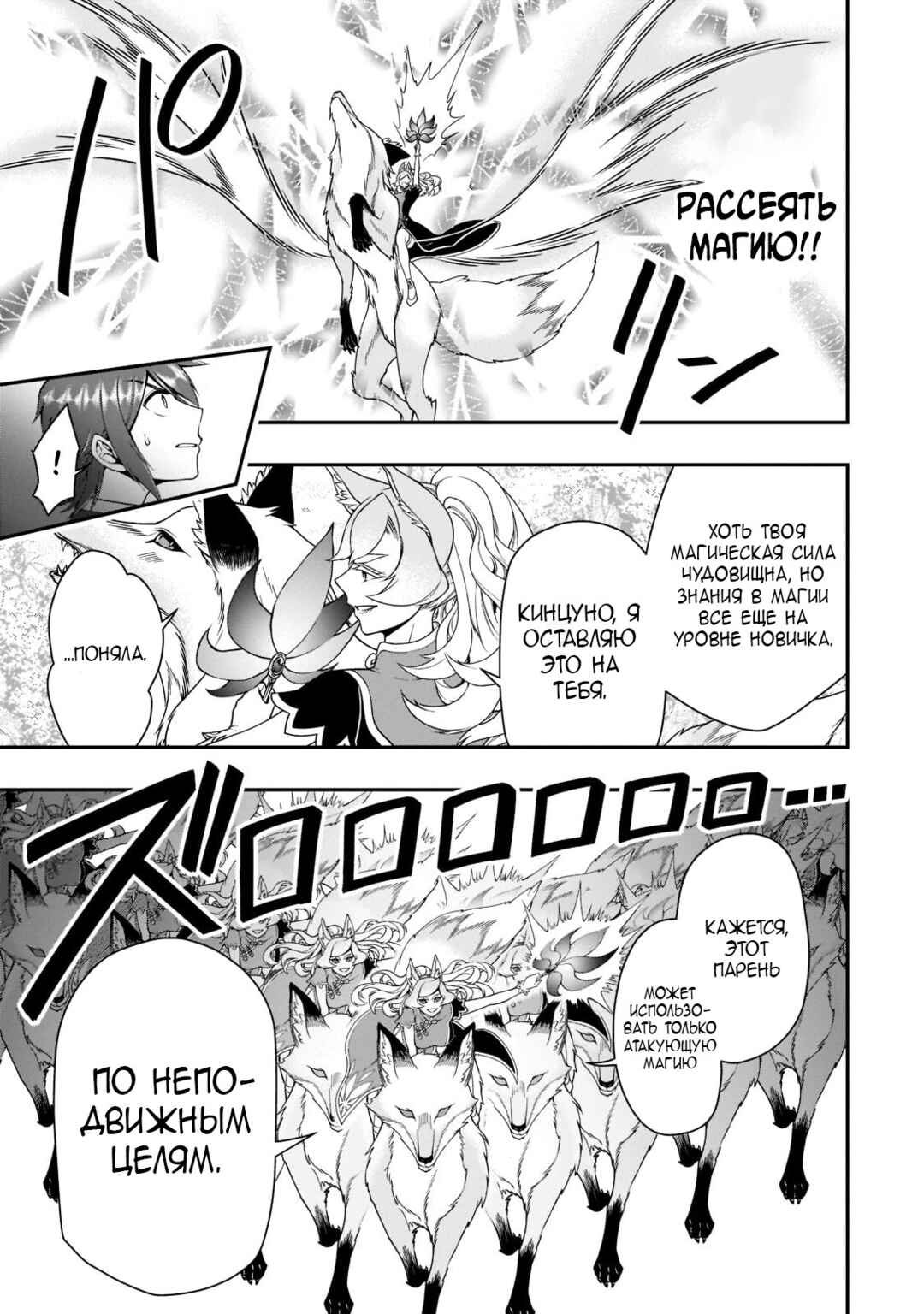 Lv2 kara Cheat datta Moto Yuusha Kouho no Mattari Isekai Life Chapter 30 - Page 12