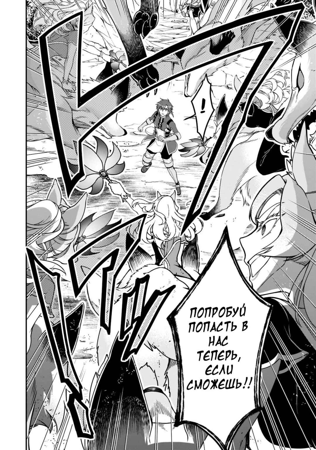 Lv2 kara Cheat datta Moto Yuusha Kouho no Mattari Isekai Life Chapter 30 - Page 13