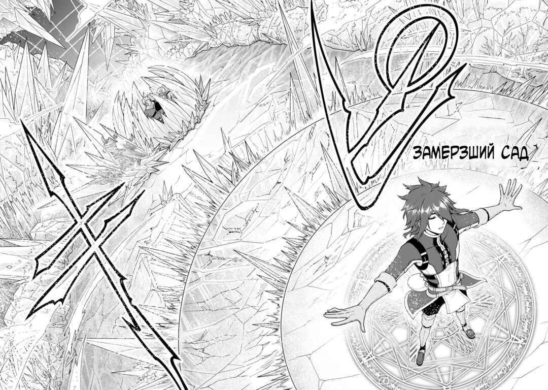 Lv2 kara Cheat datta Moto Yuusha Kouho no Mattari Isekai Life Chapter 30 - Page 18