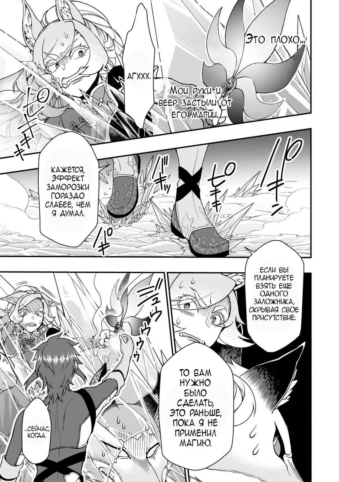 Lv2 kara Cheat datta Moto Yuusha Kouho no Mattari Isekai Life Chapter 30 - Page 20