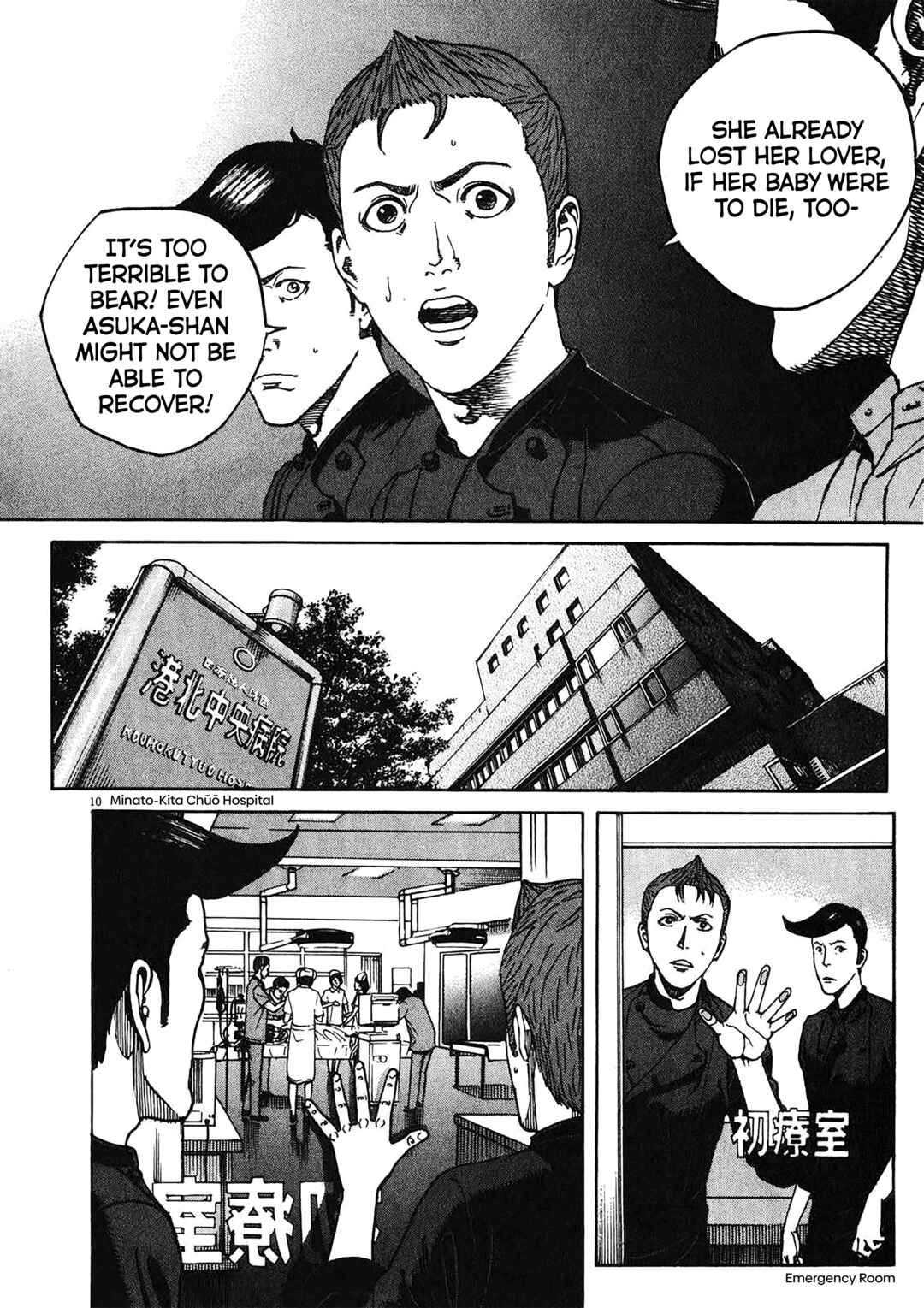 Bambino! Secondo Chapter 78 - Page 8