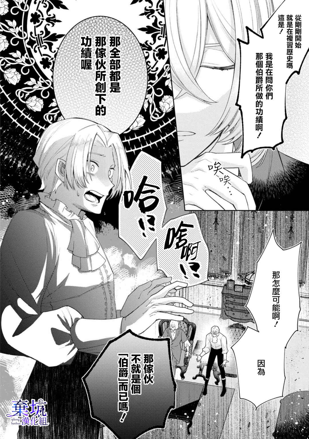 Akuyaku Reijou ga Konyaku Haki Sareta node, Ima Kara Ore ga Shiawase ni Shimasu Chapter 2 - Page 28