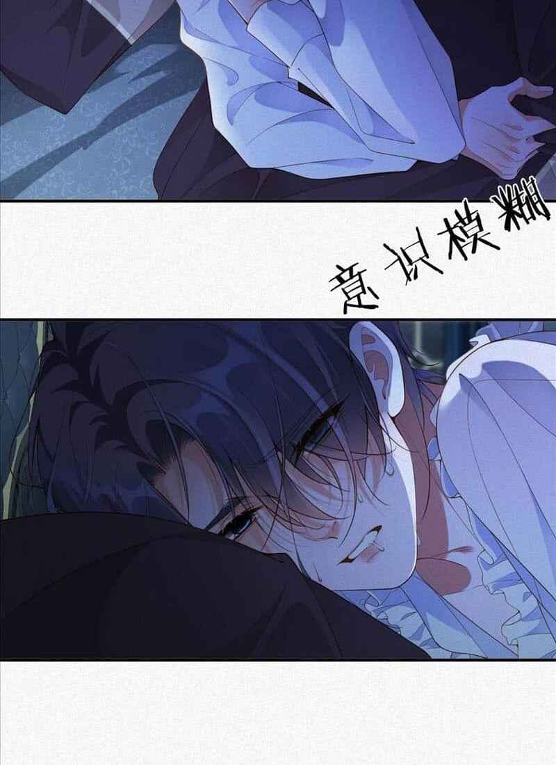 My Ex-Husband Wants to Remarry Again Chapter 38 - Page 4