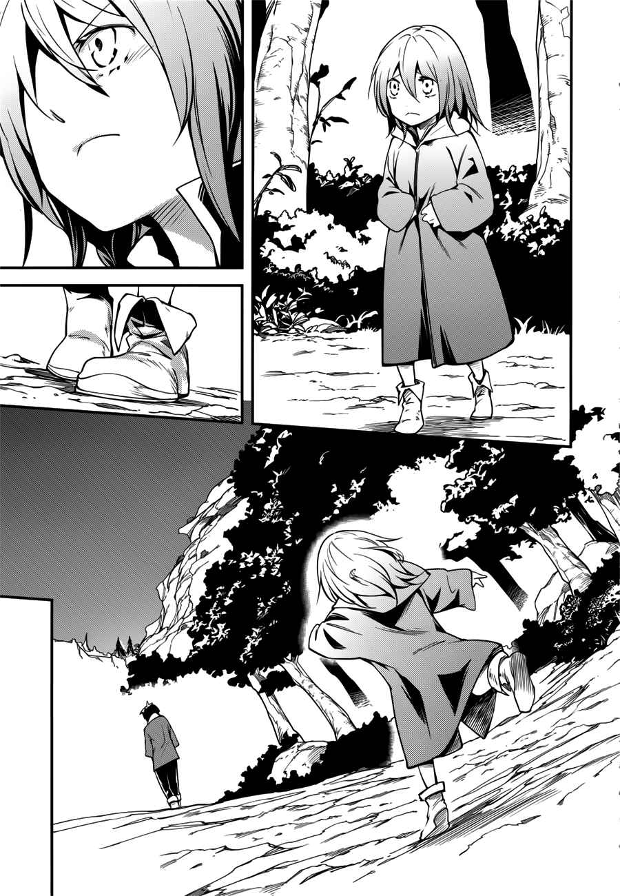 LV999 no Murabito Chapter 17.5 - Page 16