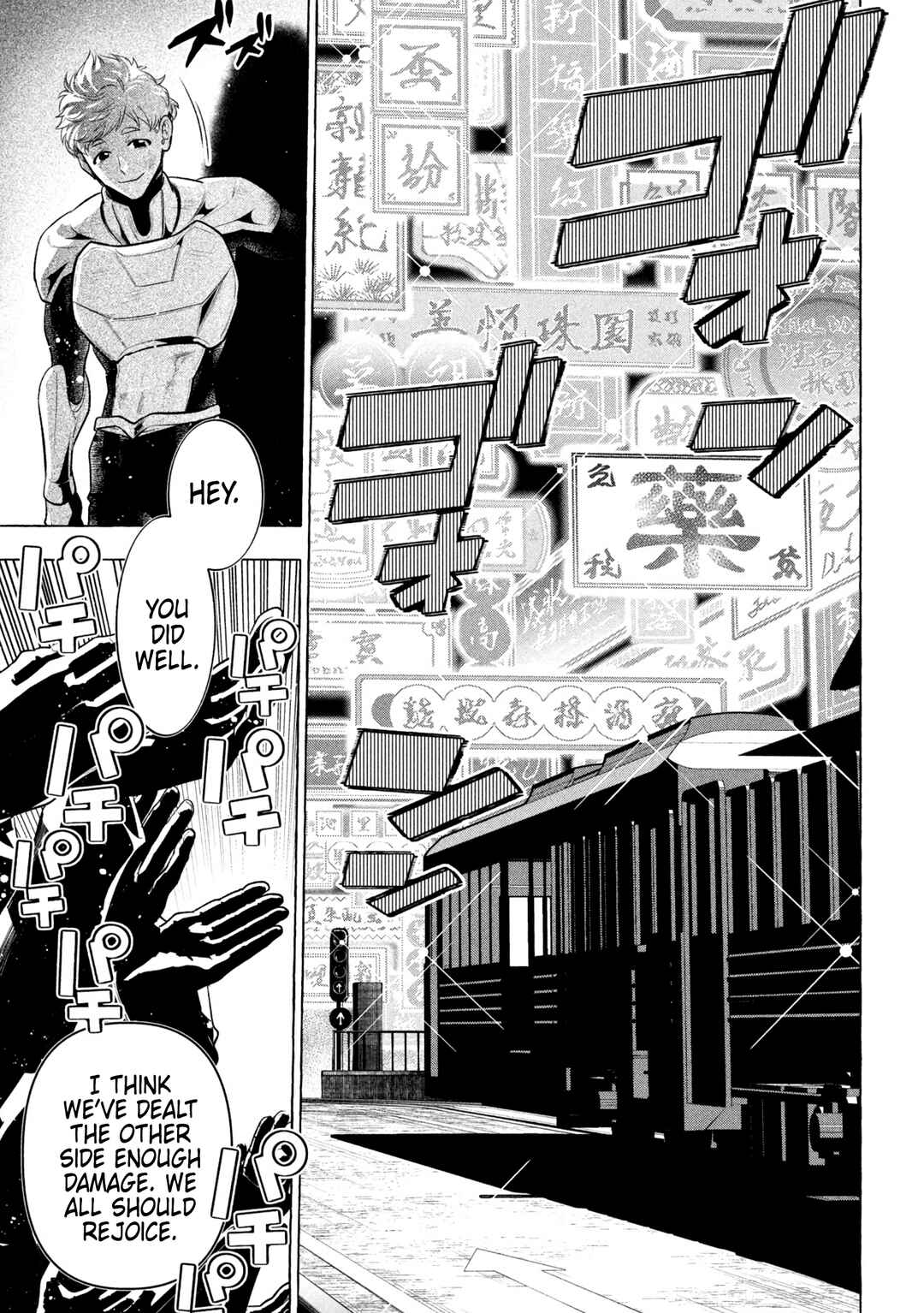 GOLDEN MAN Chapter 34 - Page 21