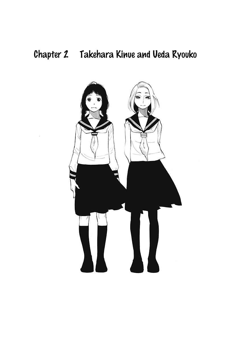 Awajima Hyakkei Chapter 2 - Page 1