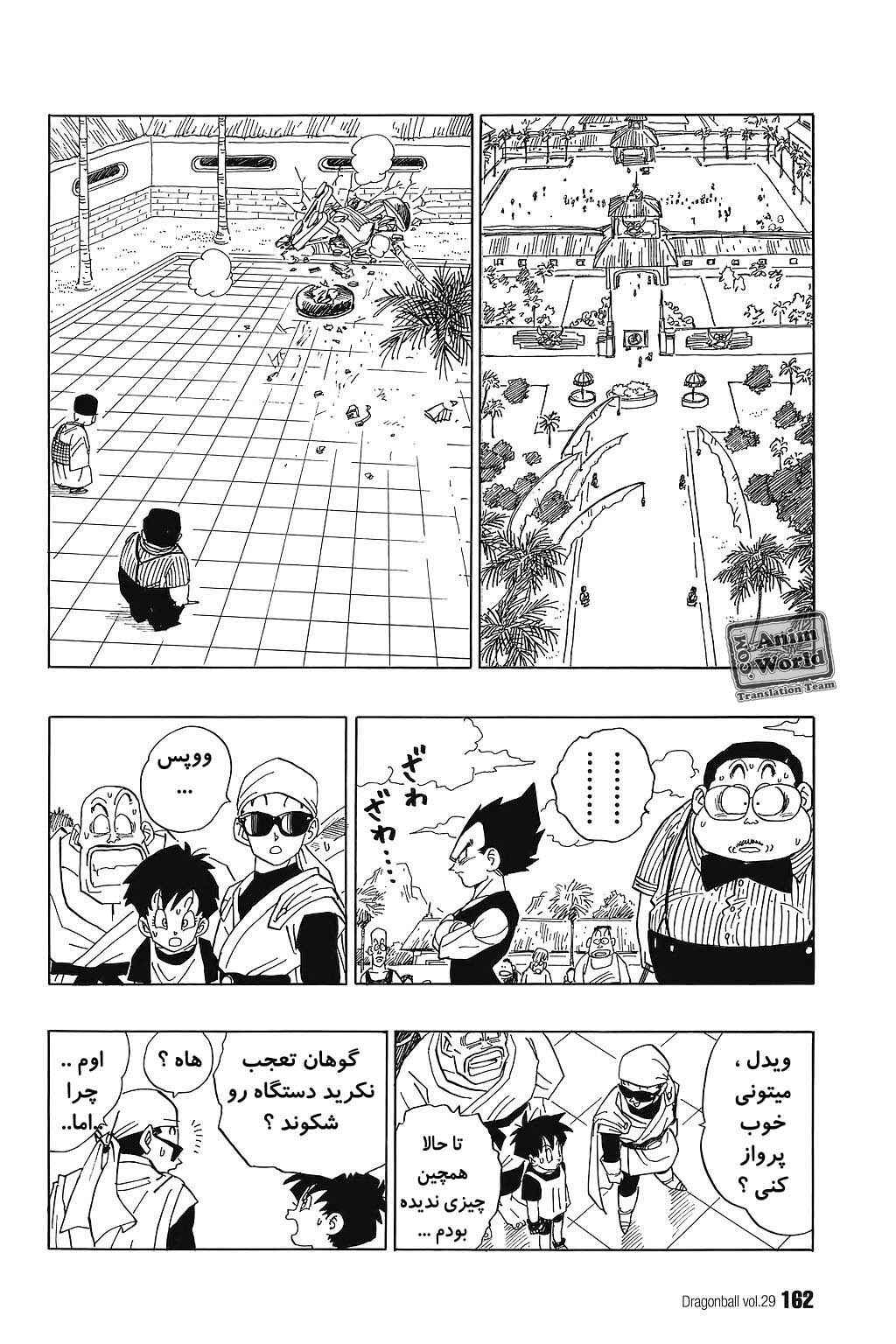 Dragon Ball Chapter 432 - Page 1