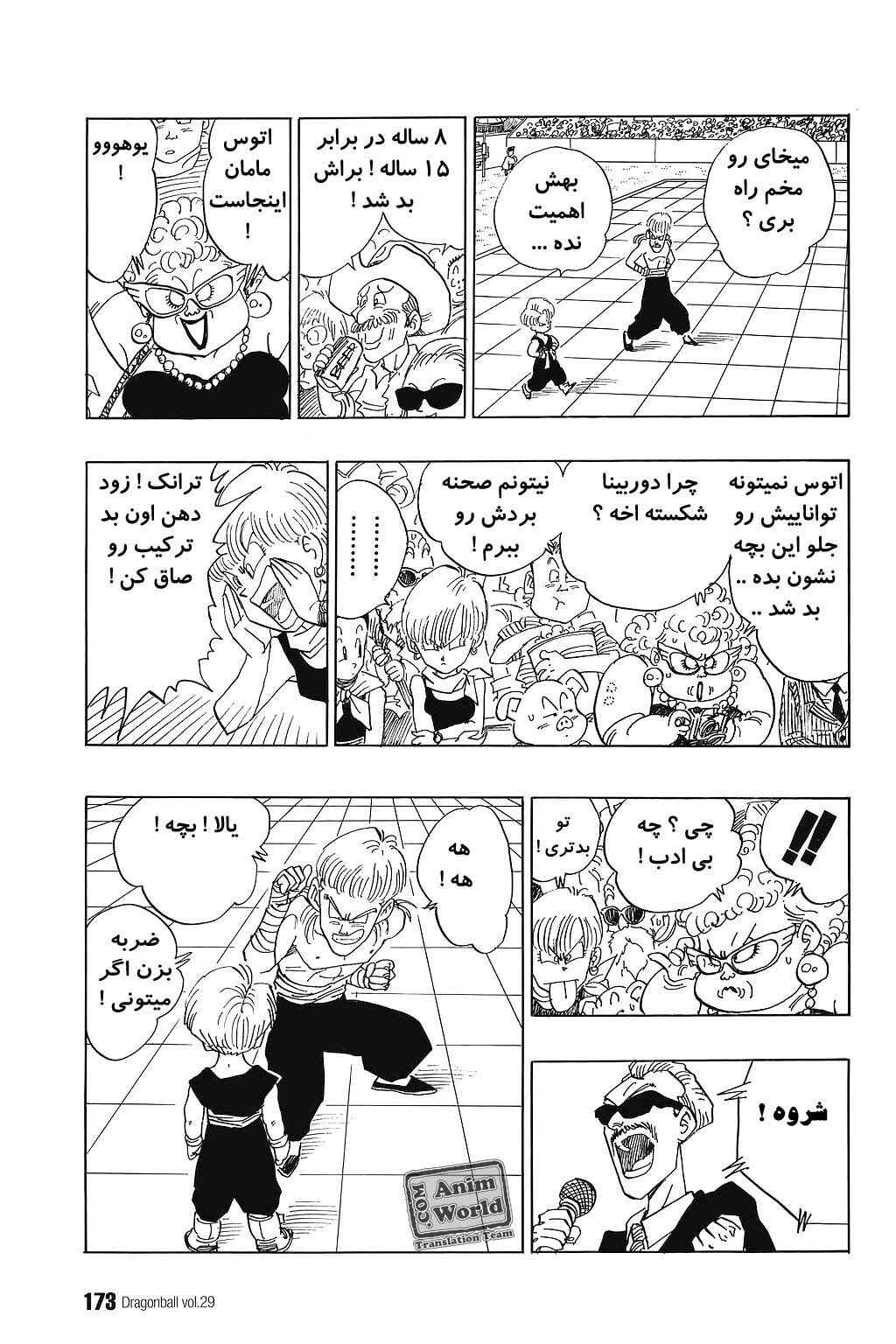 Dragon Ball Chapter 432 - Page 12