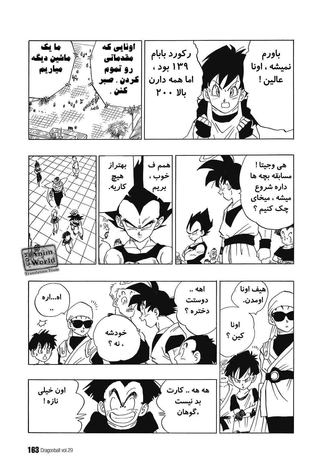 Dragon Ball Chapter 432 - Page 2