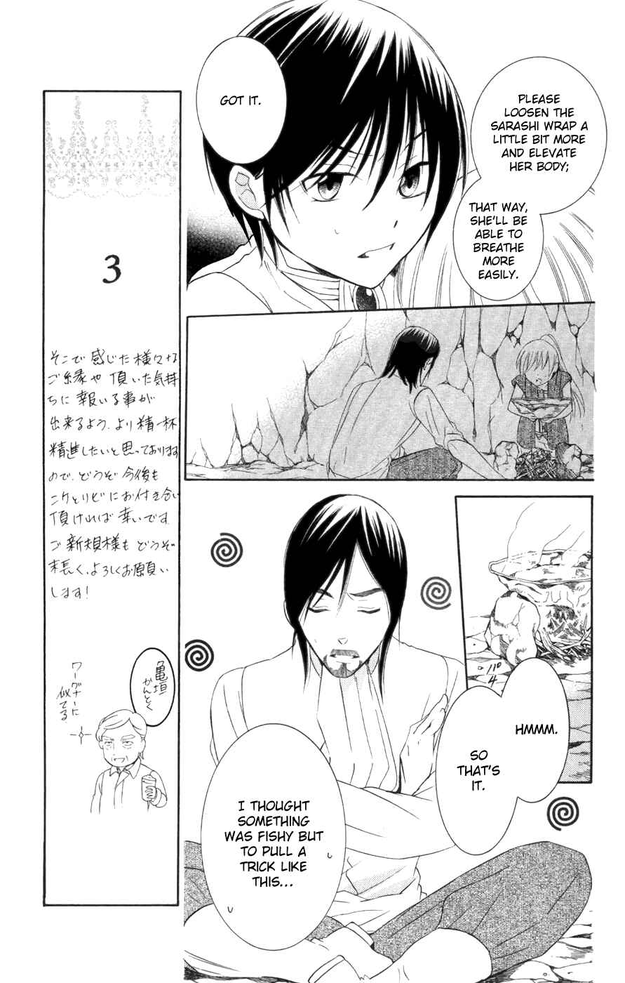 Soredemo Sekai wa Utsukushii Chapter 34 - Page 15