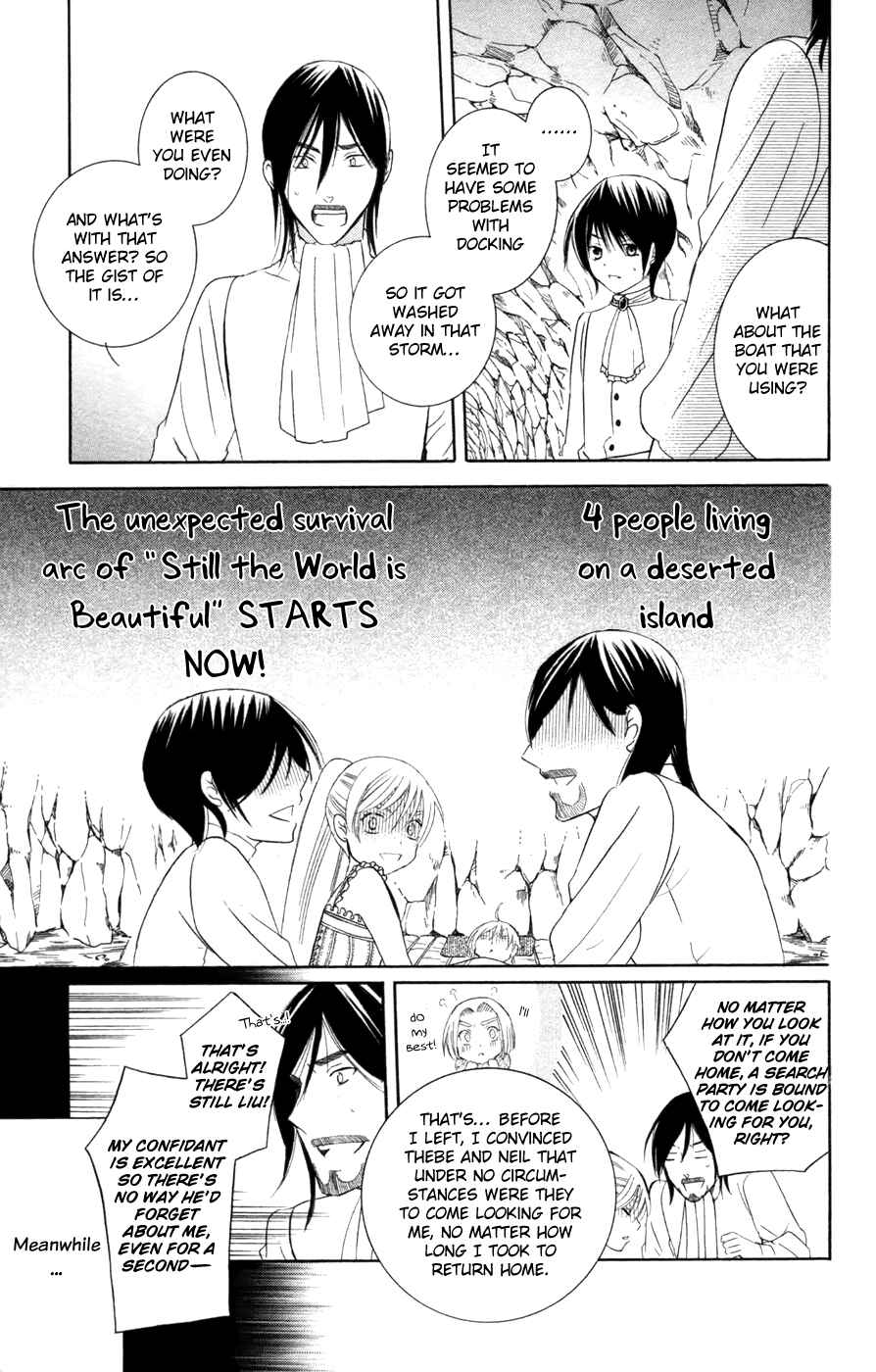 Soredemo Sekai wa Utsukushii Chapter 34 - Page 17