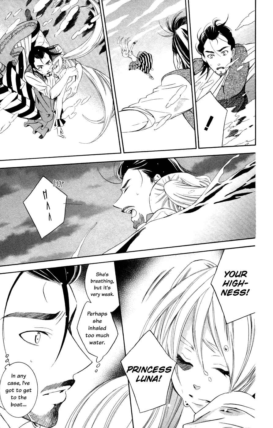 Soredemo Sekai wa Utsukushii Chapter 34 - Page 5
