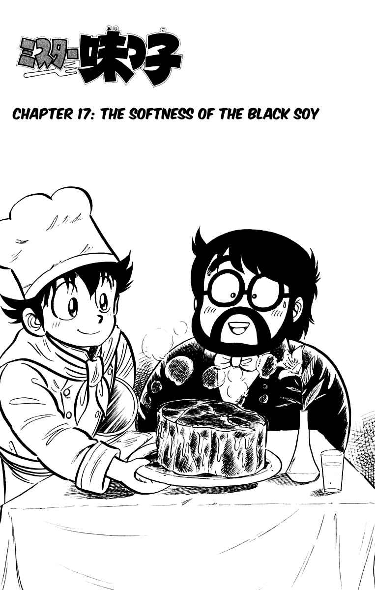 Mister Ajikko Chapter 17 - Page 1