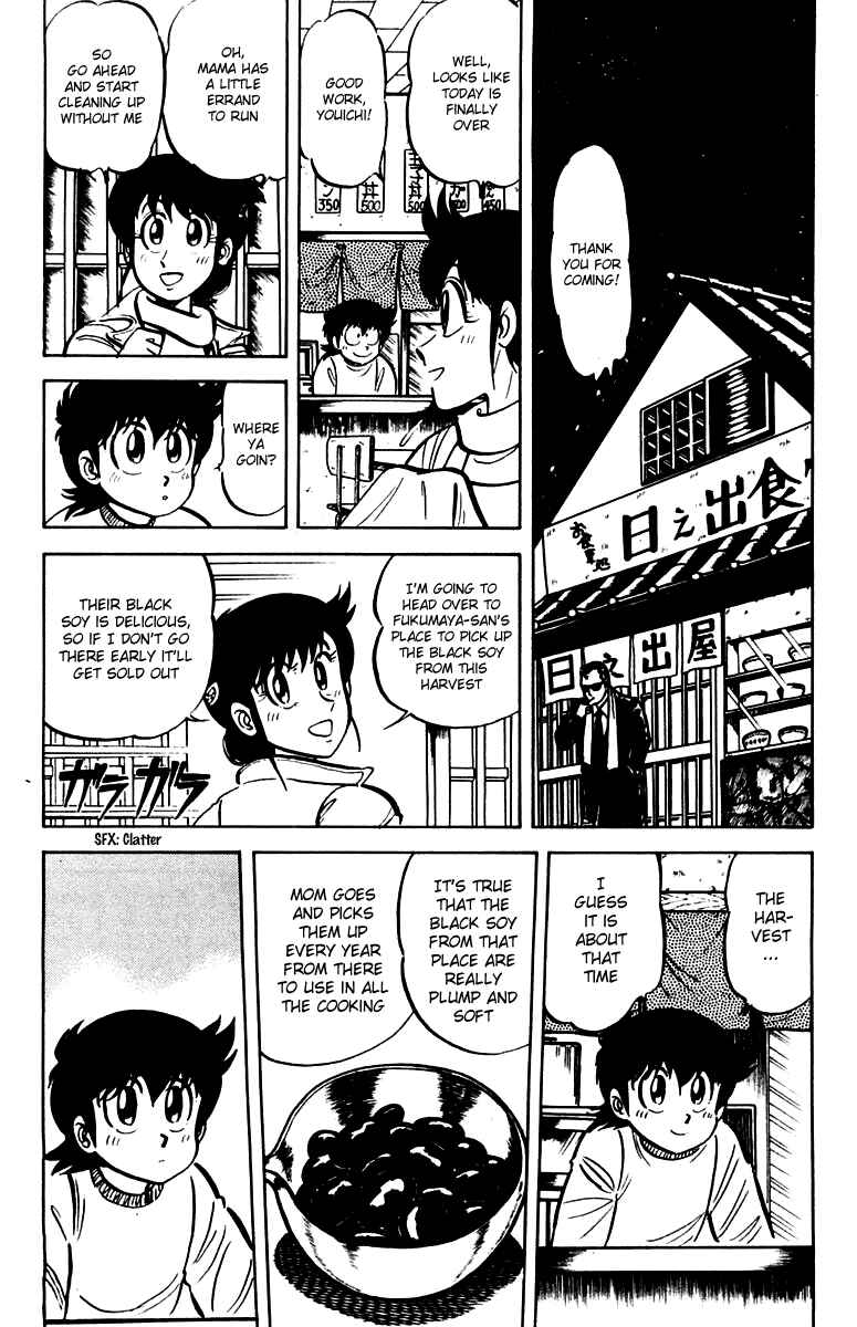 Mister Ajikko Chapter 17 - Page 16