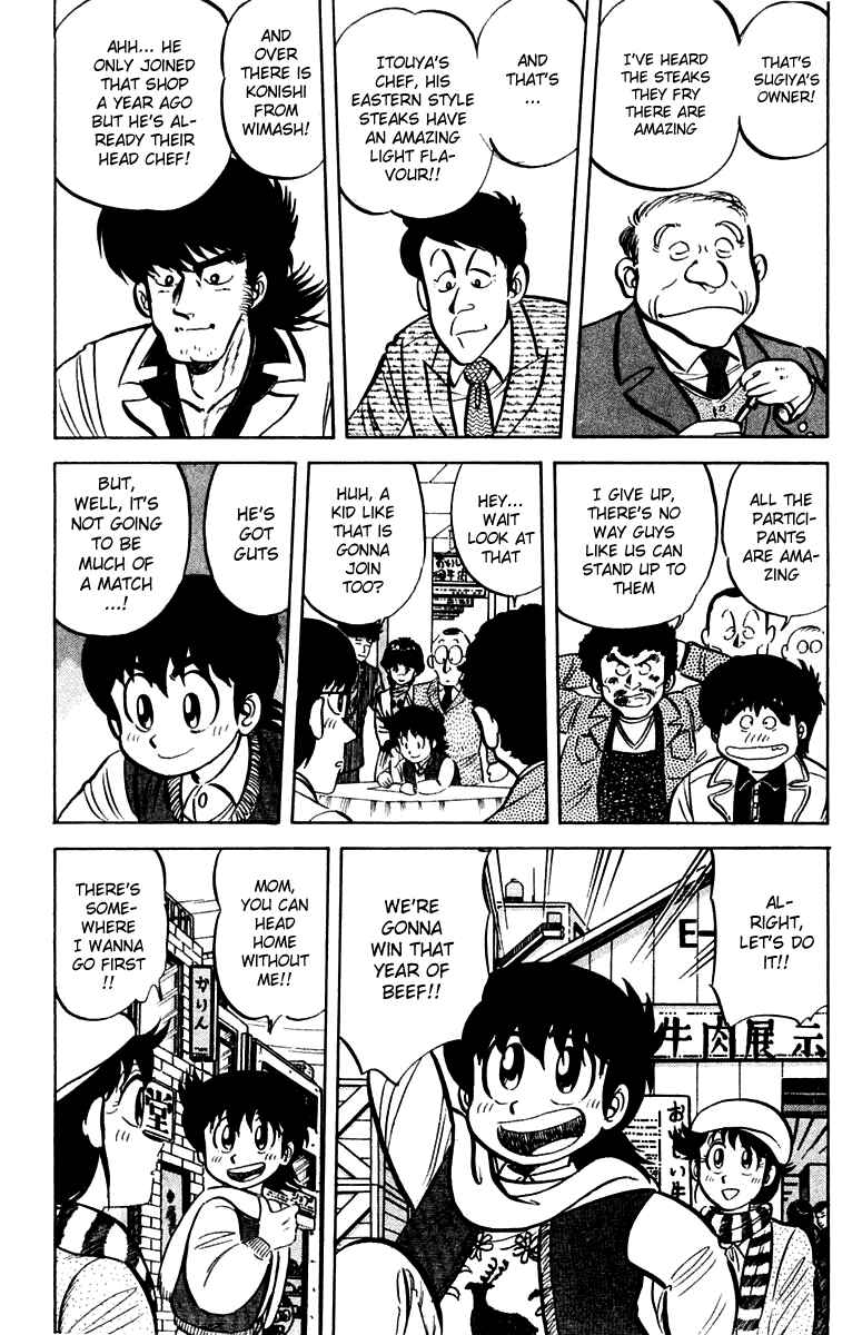 Mister Ajikko Chapter 17 - Page 6