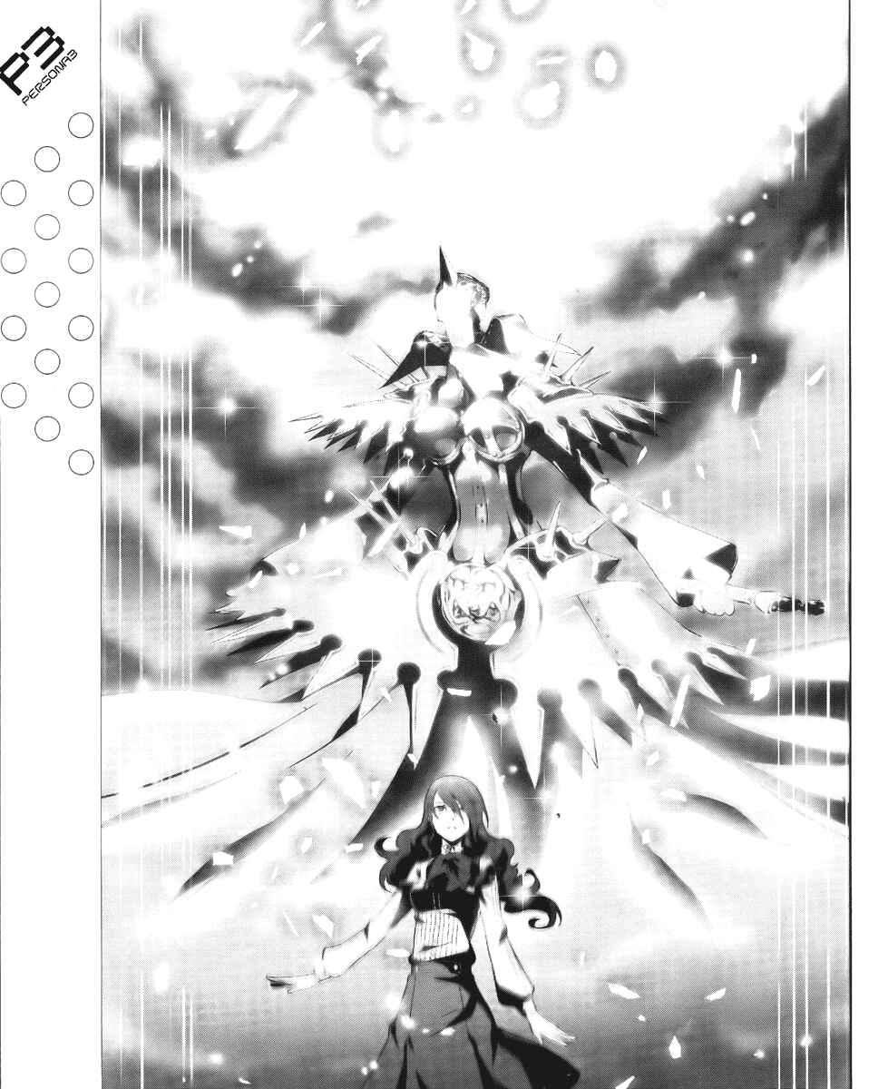 Persona 3 Chapter 17 - Page 21
