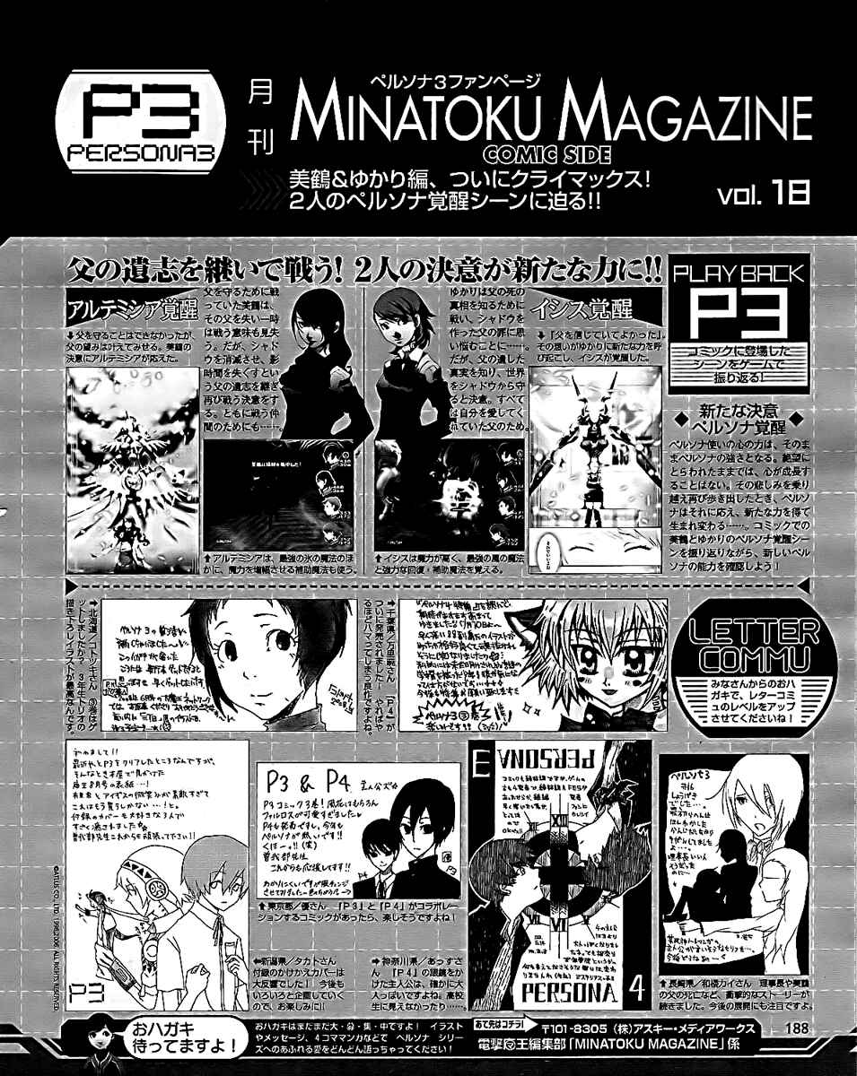 Persona 3 Chapter 17 - Page 26