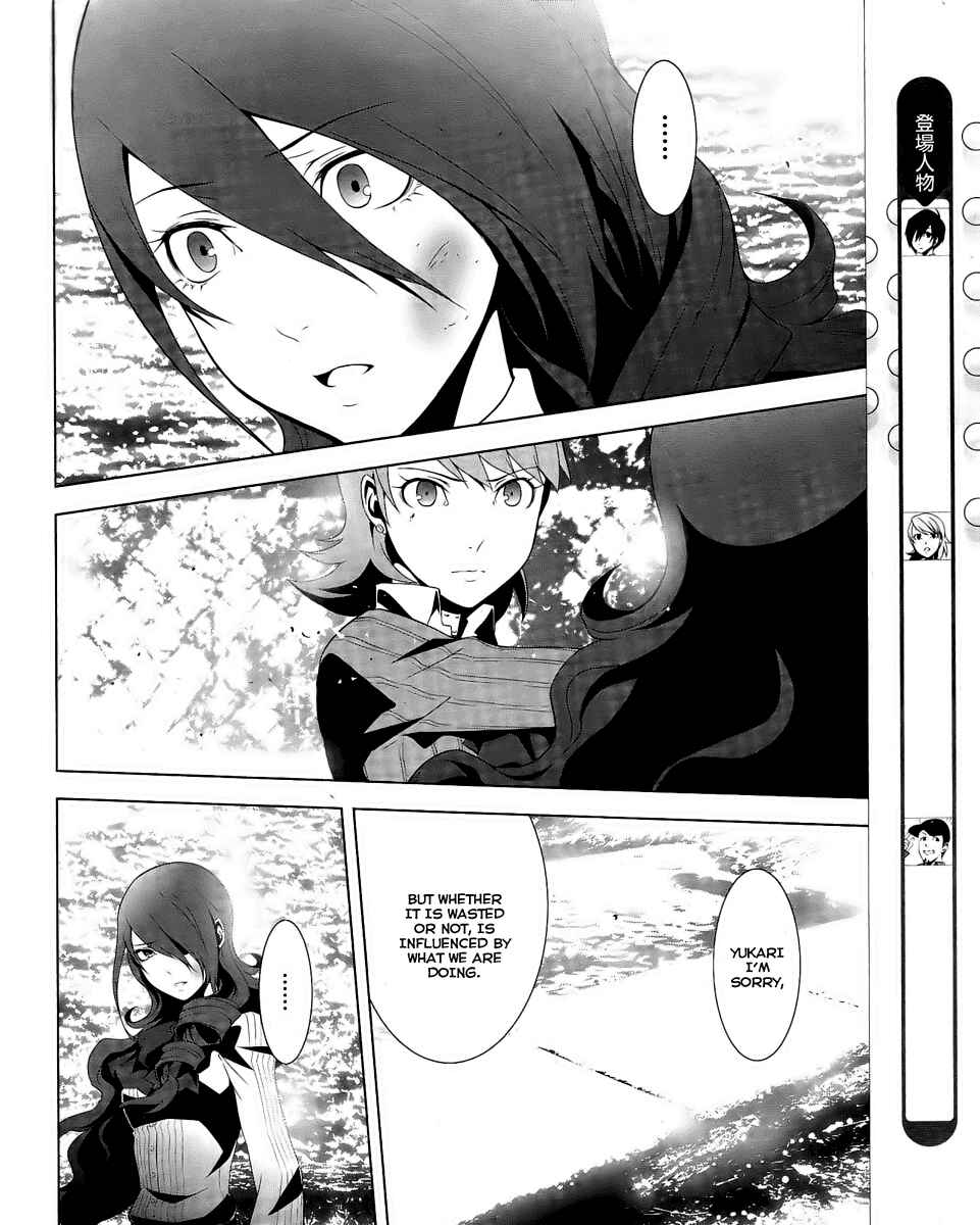 Persona 3 Chapter 17 - Page 4