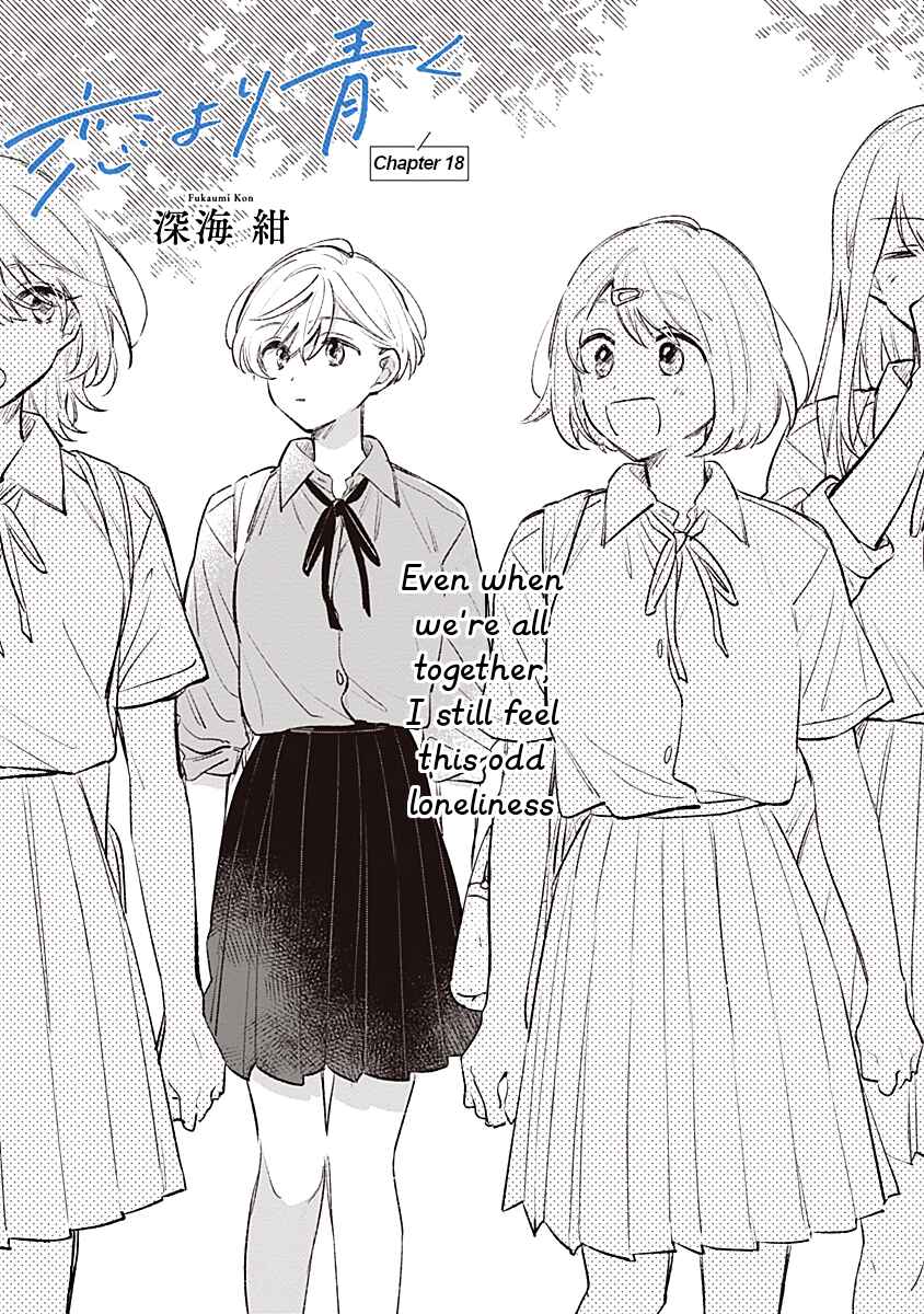Koi yori Aoku Chapter 18 - Page 1