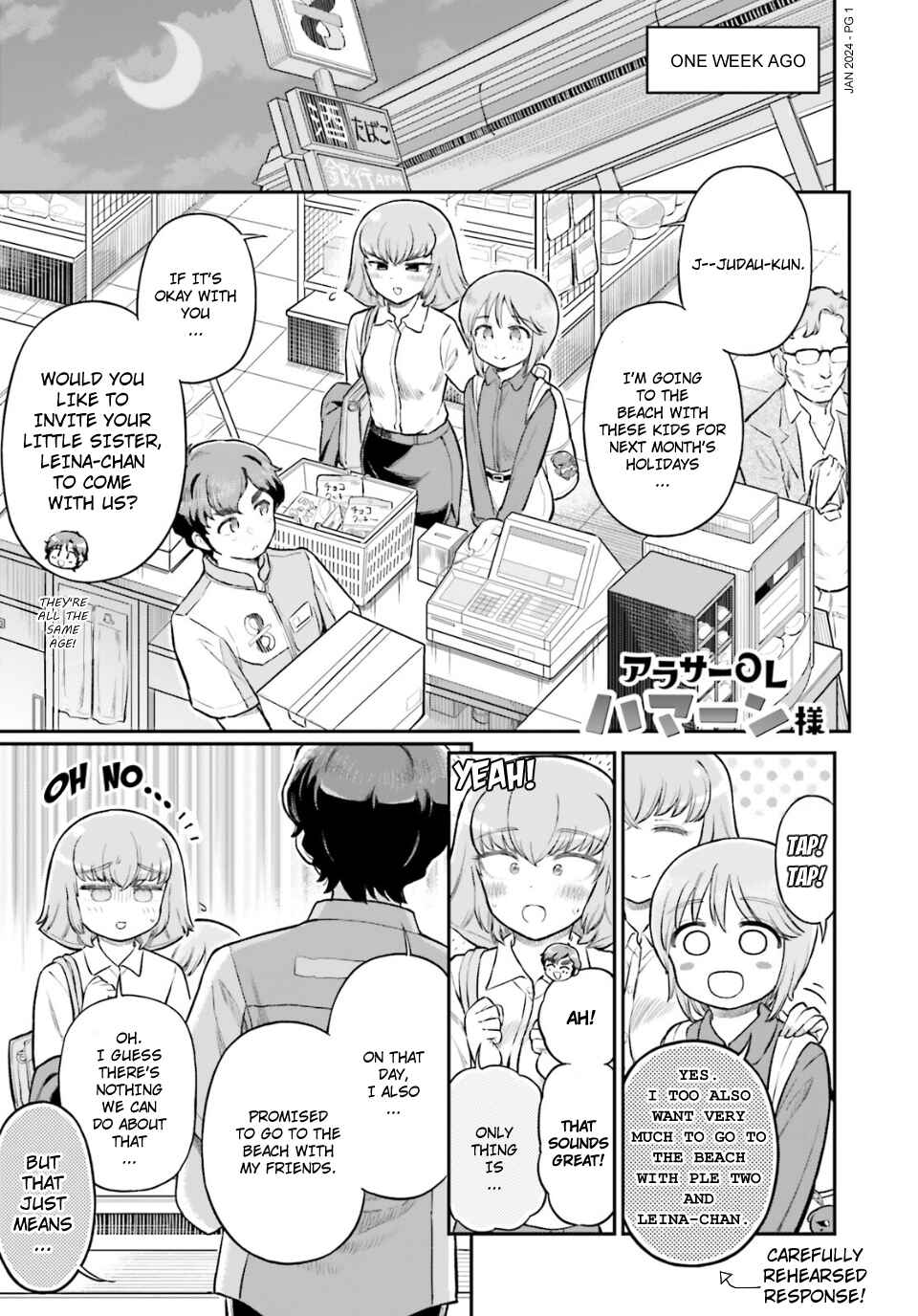 Arasa OL Haman-sama Chapter 62 - Page 1