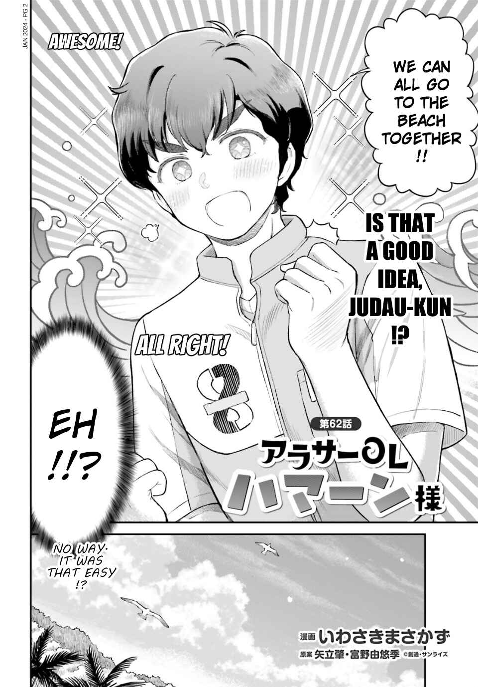 Arasa OL Haman-sama Chapter 62 - Page 2