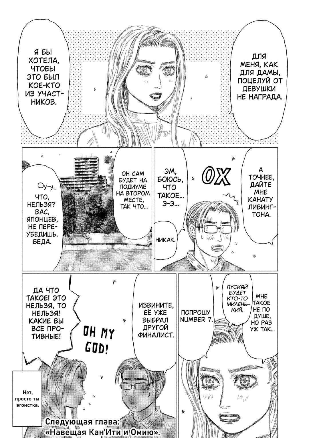 MF Ghost Chapter 207 - Page 15