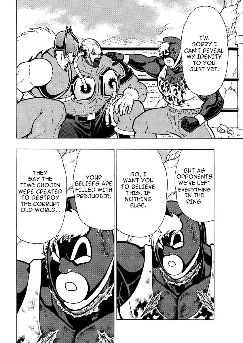 Kinnikuman Chapter 892 - Page 17