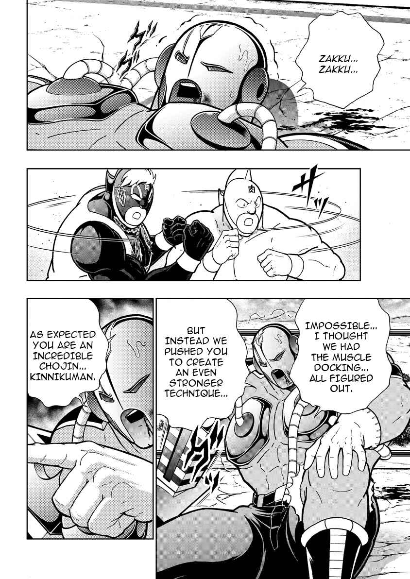 Kinnikuman Chapter 892 - Page 9