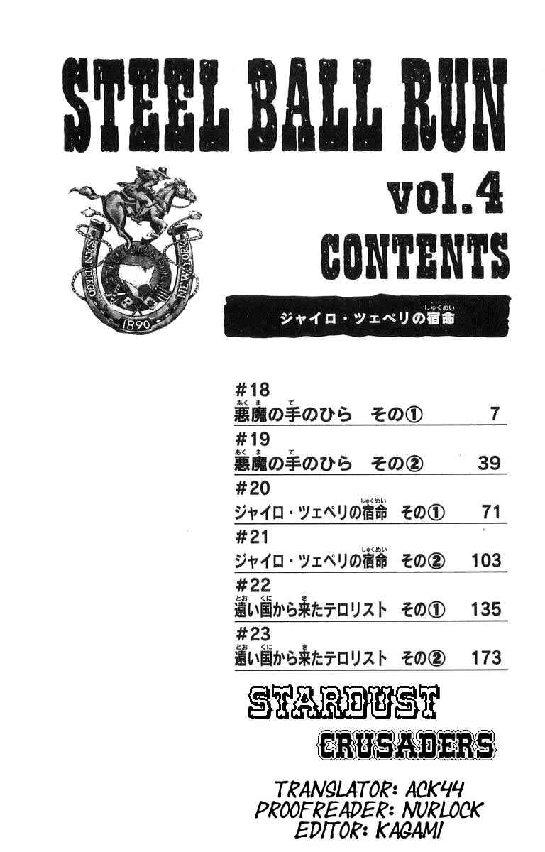 JoJo no Kimyou na Bouken: Part 7 - Steel Ball Run Chapter 18 - Page 5