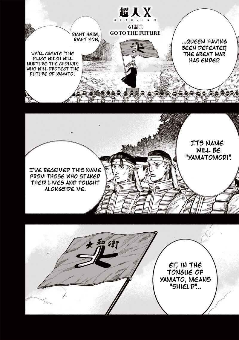 Choujin X Chapter 61.1 - Page 1
