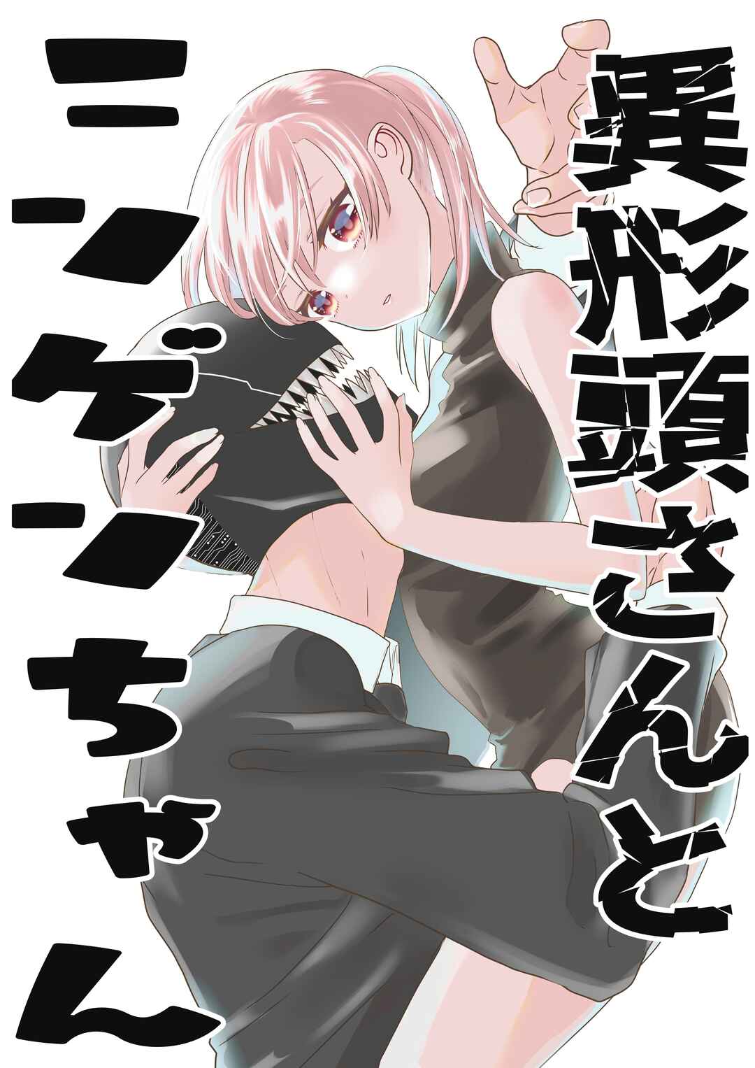 Igyou Atama-san to Ningen-chan (Pre-Serialization) Chapter 12 - Page 2