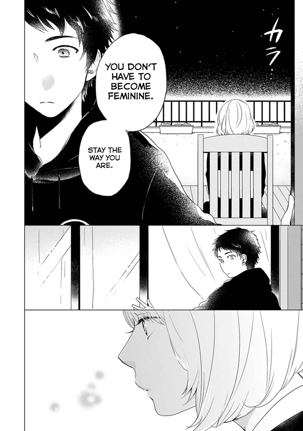Otonari Complex Chapter 6 - Page 13