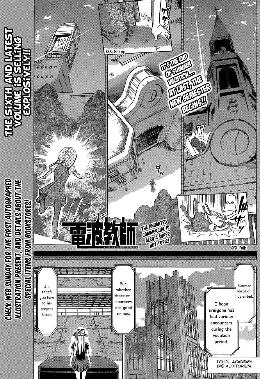Denpa Kyoushi Chapter 73 - Page 1