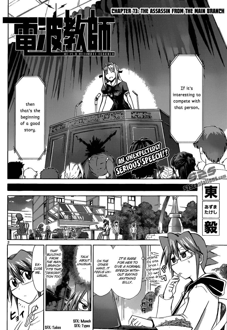 Denpa Kyoushi Chapter 73 - Page 2