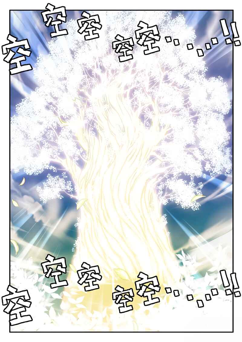 Xiānxiá Shìjiè Chapter 188.1 - Page 5