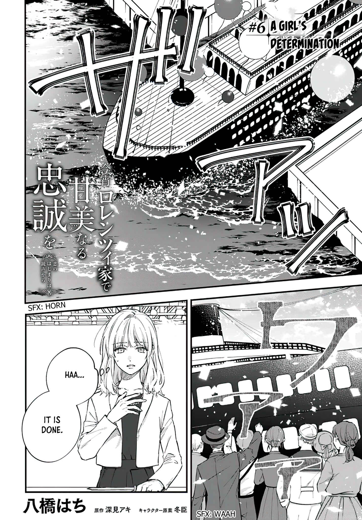Koyoi, Lorenzi-ke de Kanbi naru Chuusei wo Chapter 6.1 - Page 2