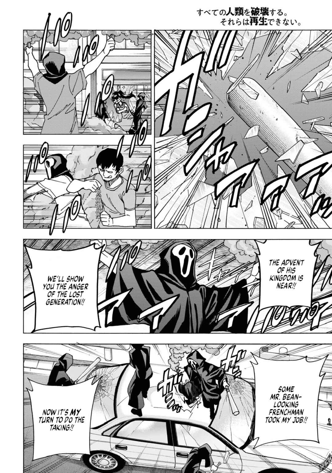 Subete no Jinrui wo Hakai Suru. Sorera wa Saisei Dekinai. Chapter 51.1 - Page 16