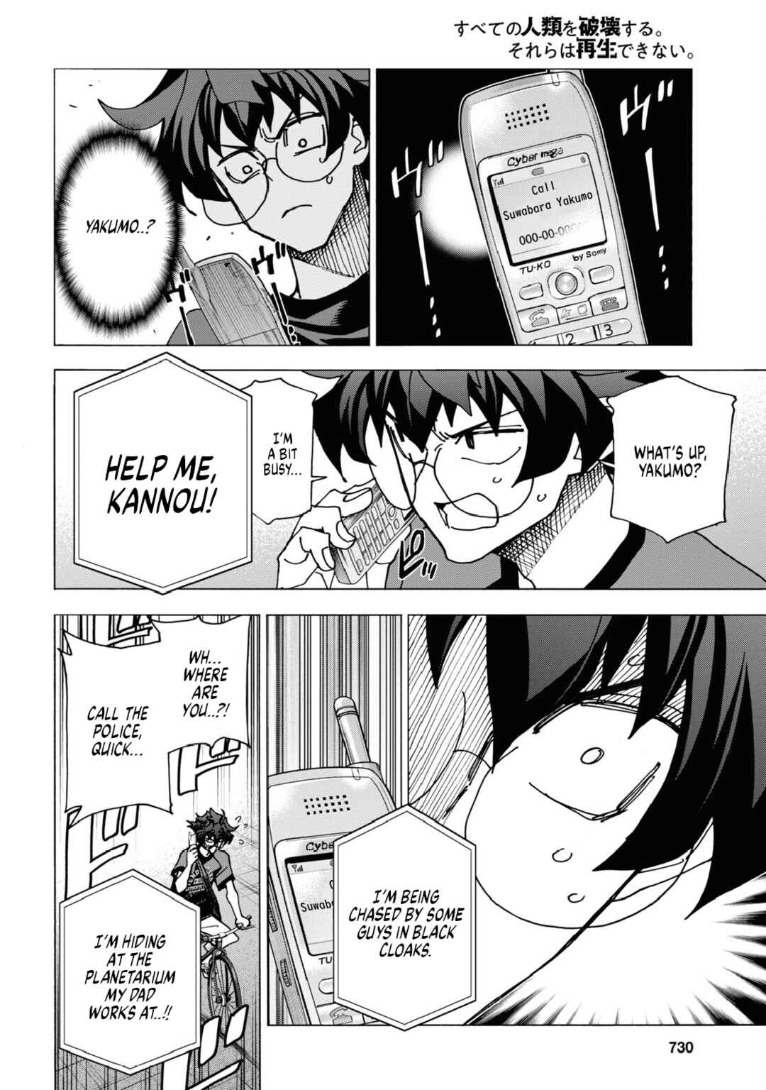 Subete no Jinrui wo Hakai Suru. Sorera wa Saisei Dekinai. Chapter 51.1 - Page 18