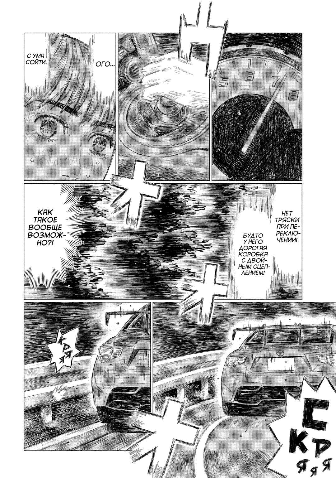 MF Ghost Chapter 215 - Page 13