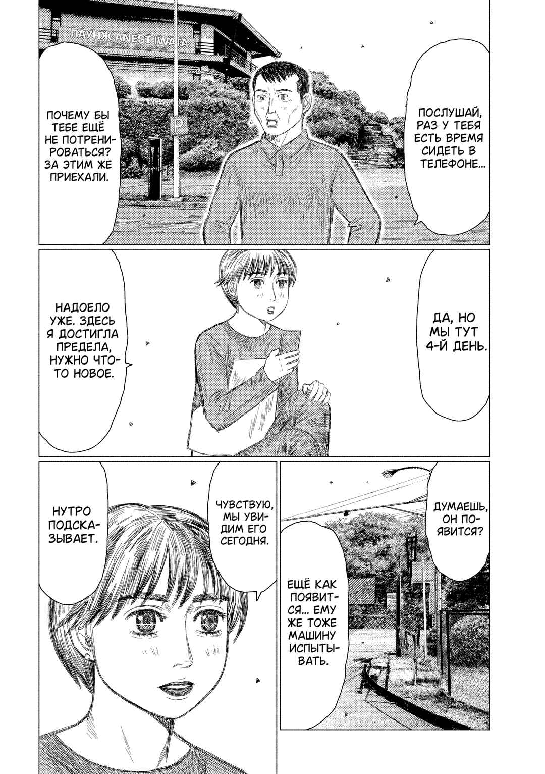 MF Ghost Chapter 215 - Page 3