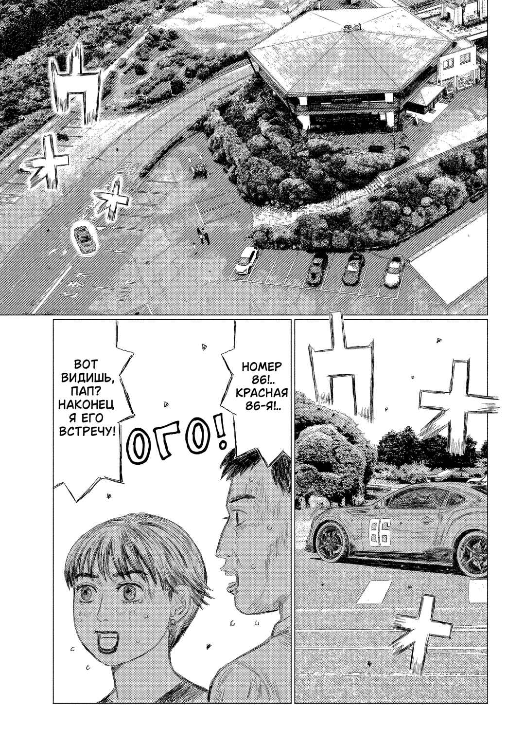 MF Ghost Chapter 215 - Page 4
